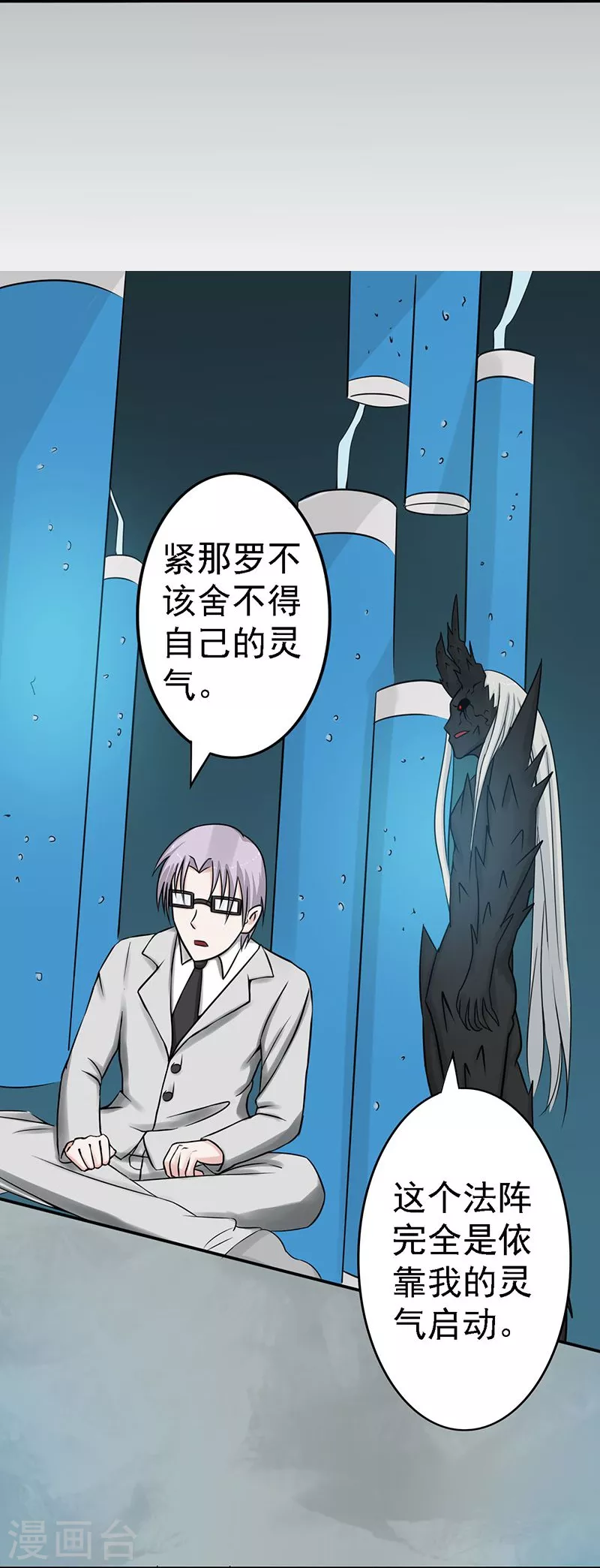 第36话 墨家十诫4