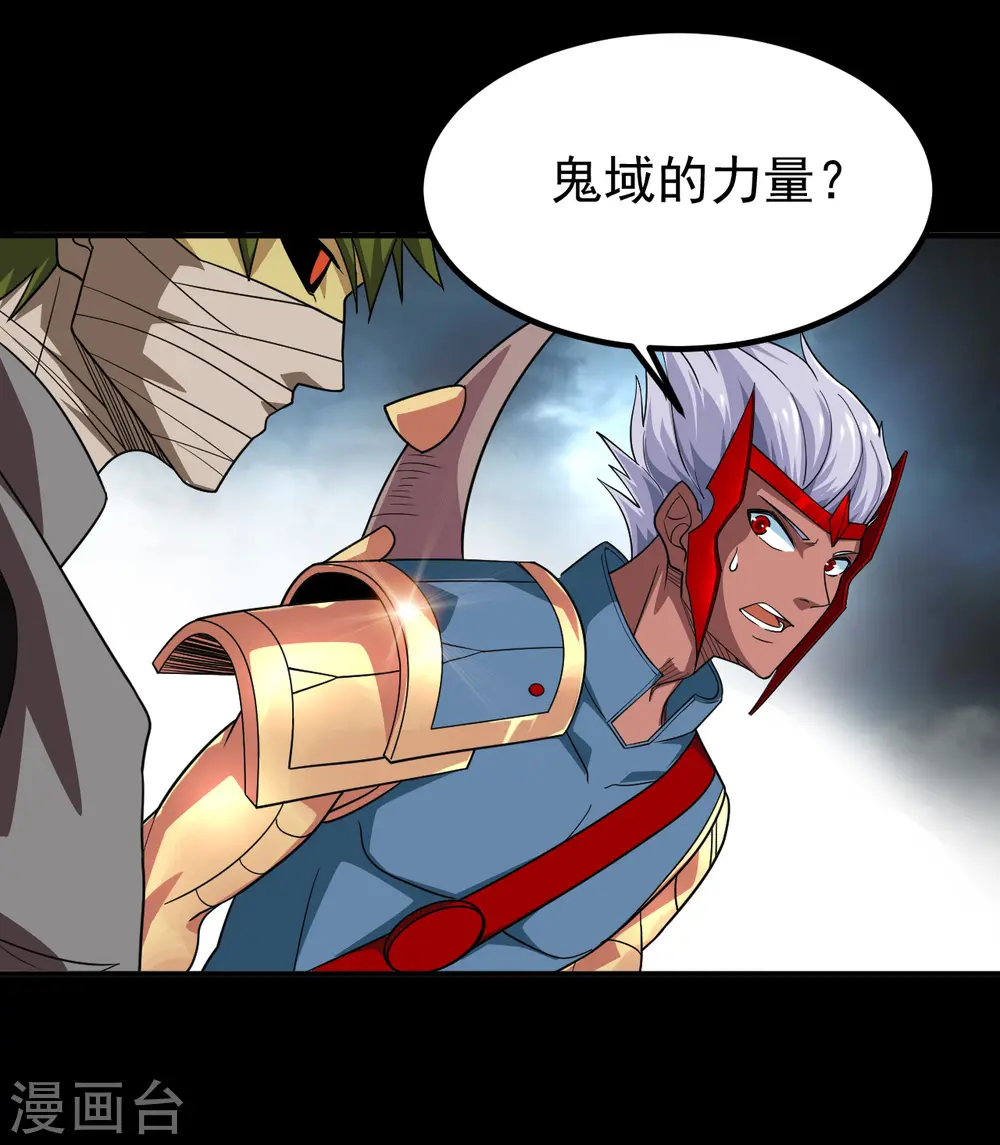 第705话 鬼域的力量23