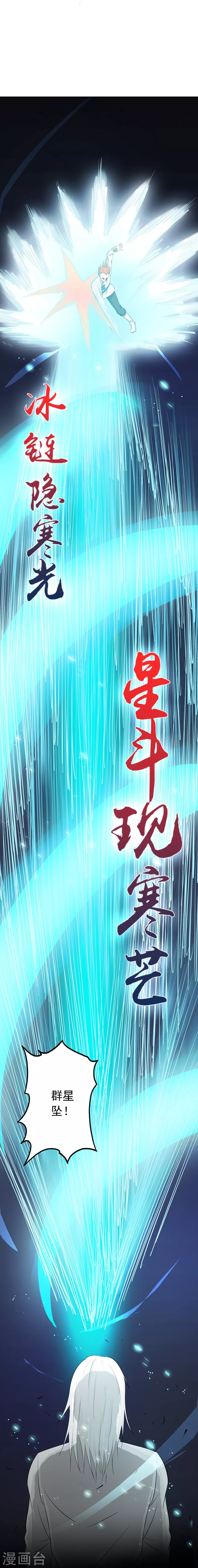 第81话 霜降28