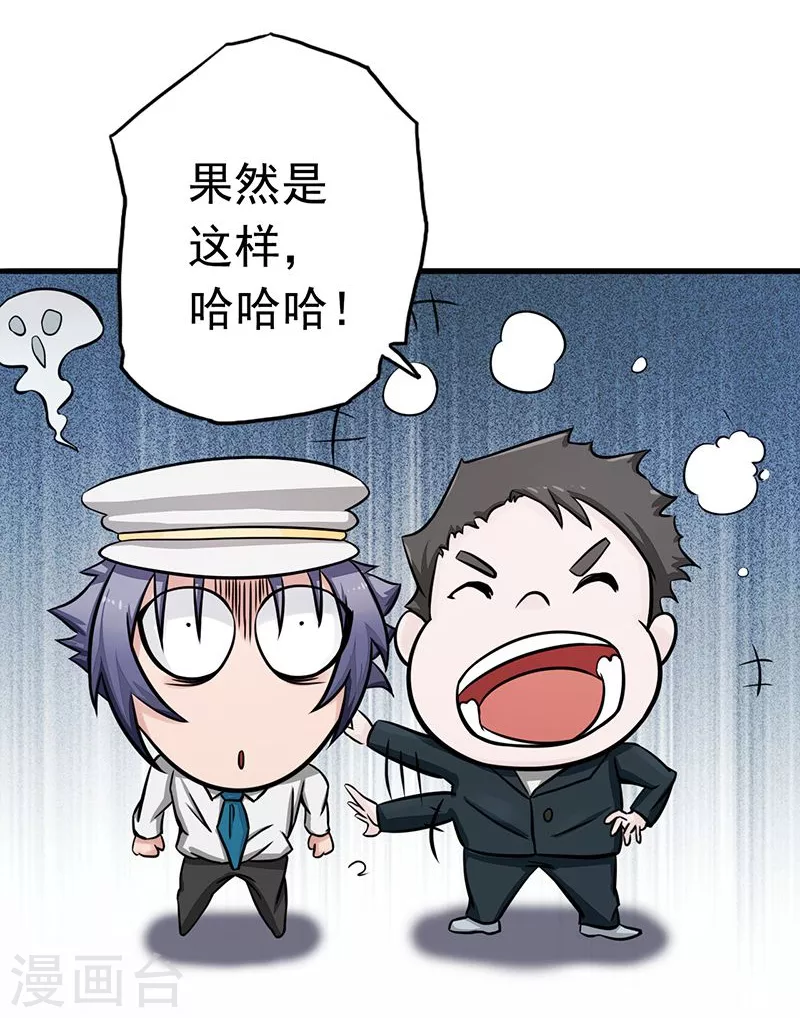 第76话 进入38
