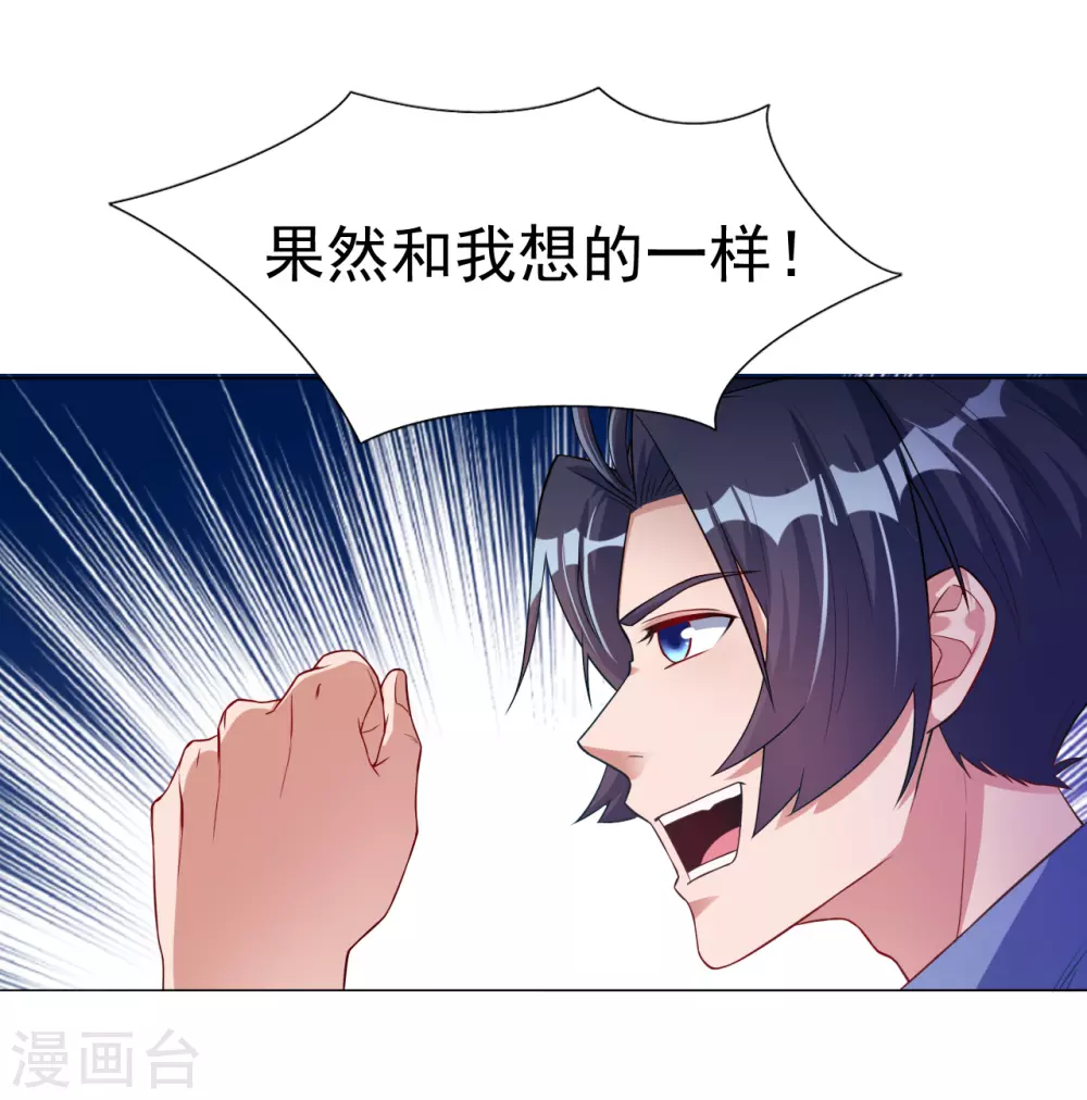 第12话 回风合谛诀35