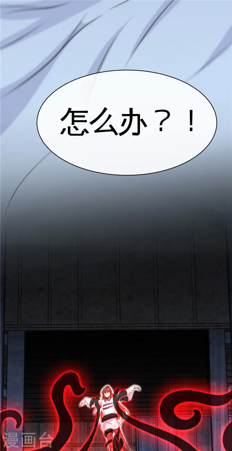 第509话 黑暗侵袭6