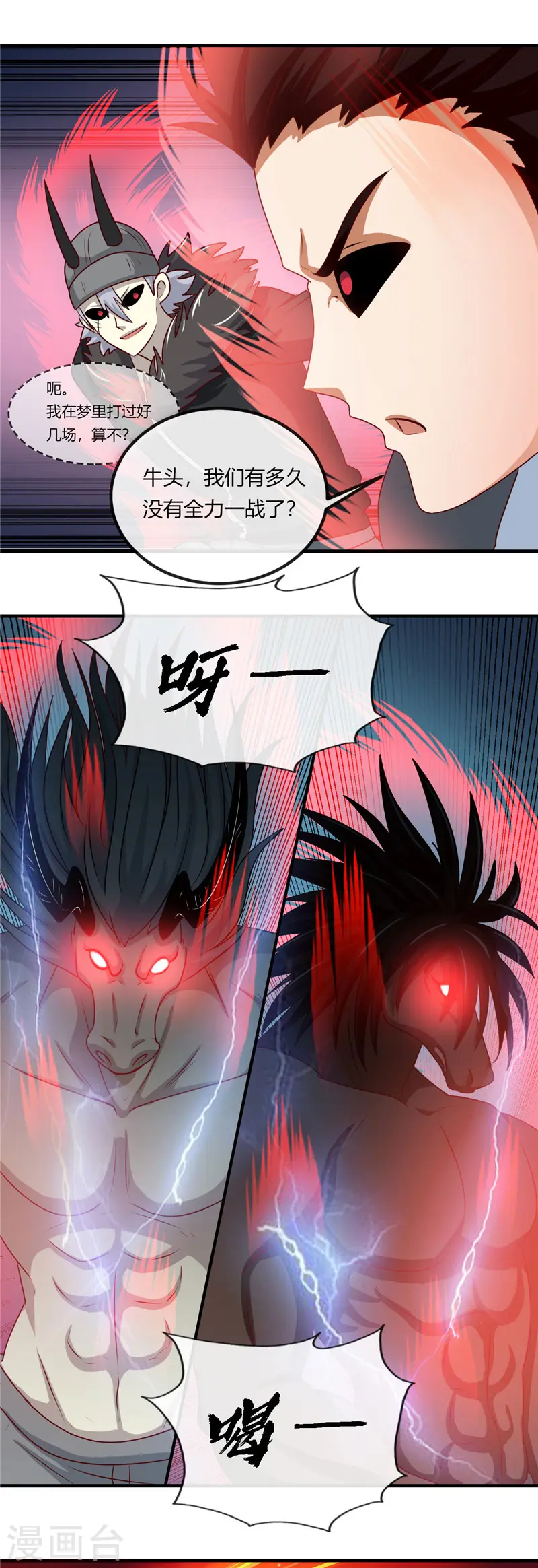 第401话 战起15