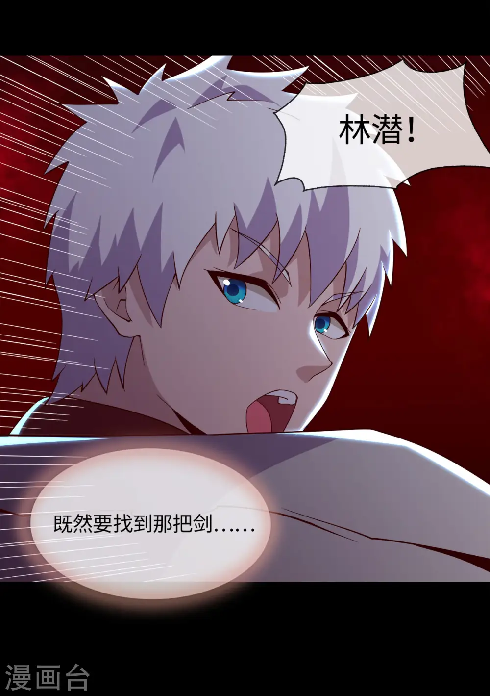 第558话 剑灵？干翻不就完事了13
