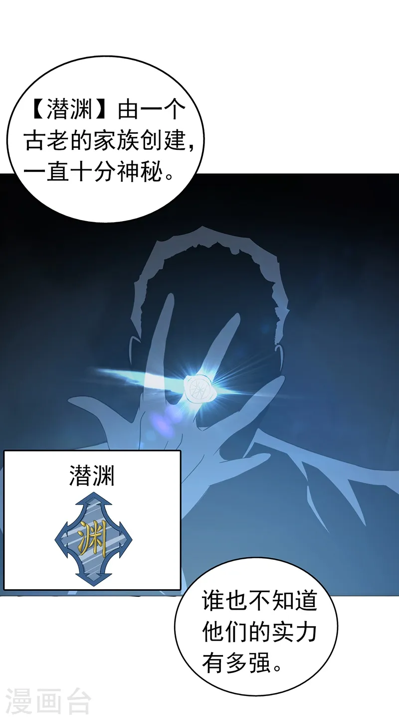 第108话 变强的执念5