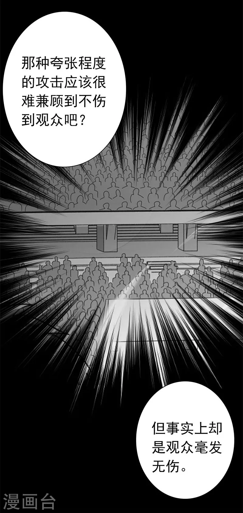 第128话 不死鸟！24