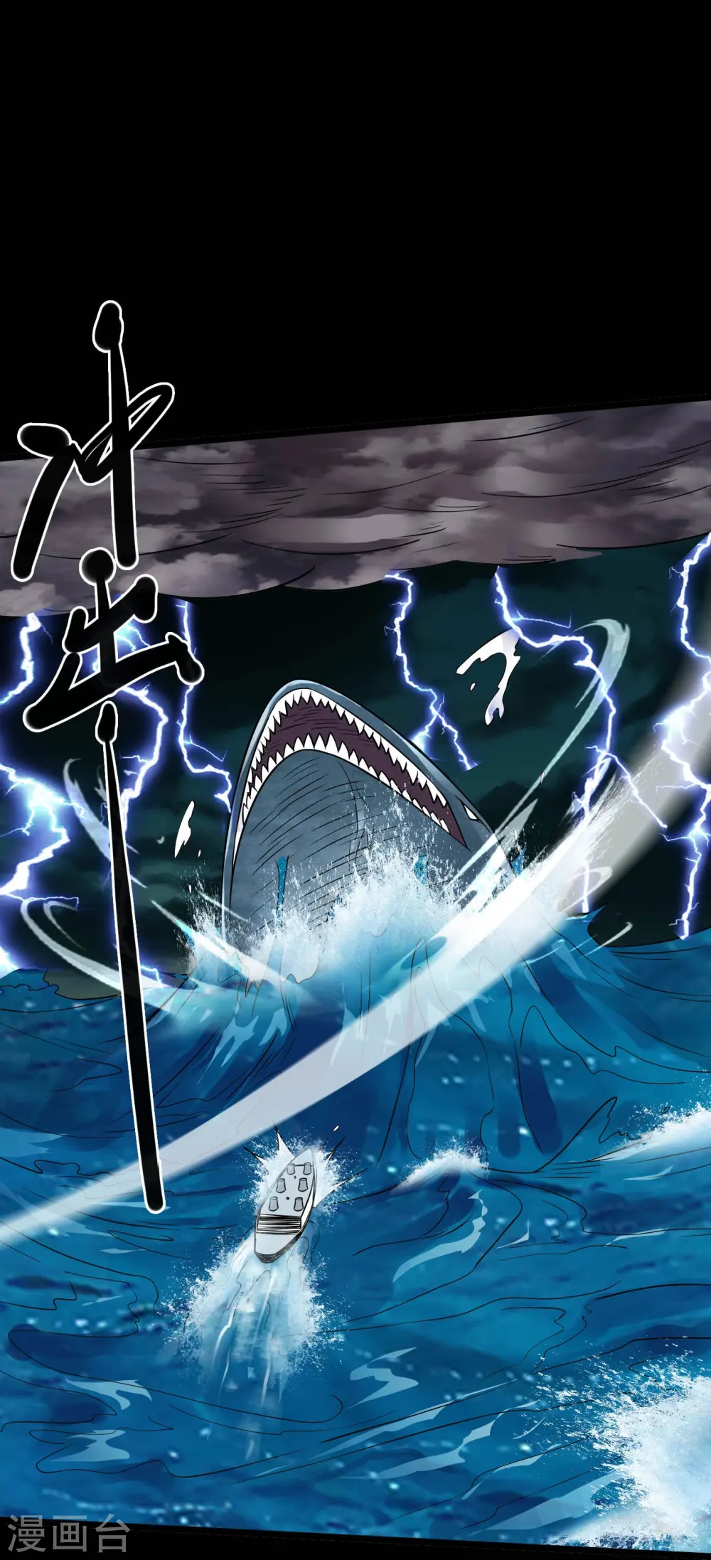 第778话 西塞展开六翼！29