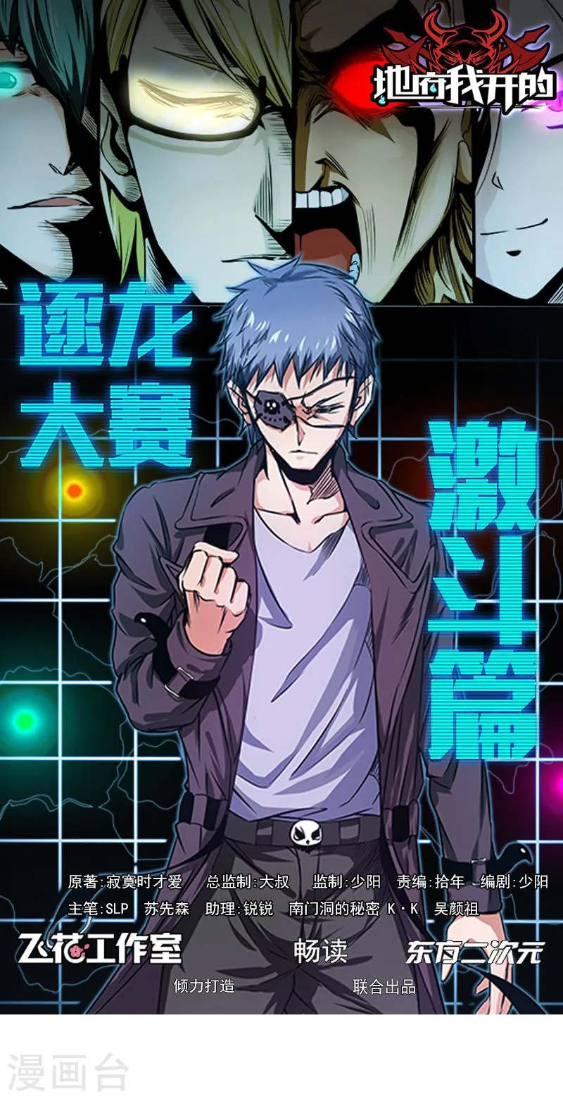 第137话 对不起！！0