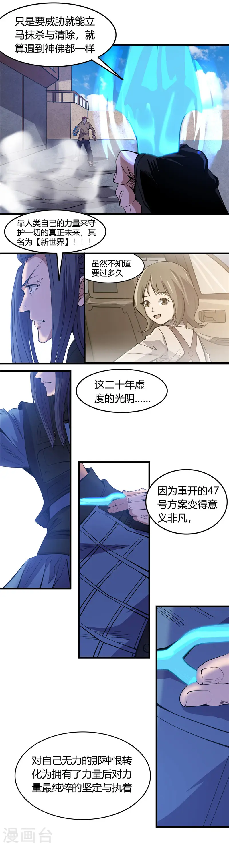 第356话 并不喜欢的2