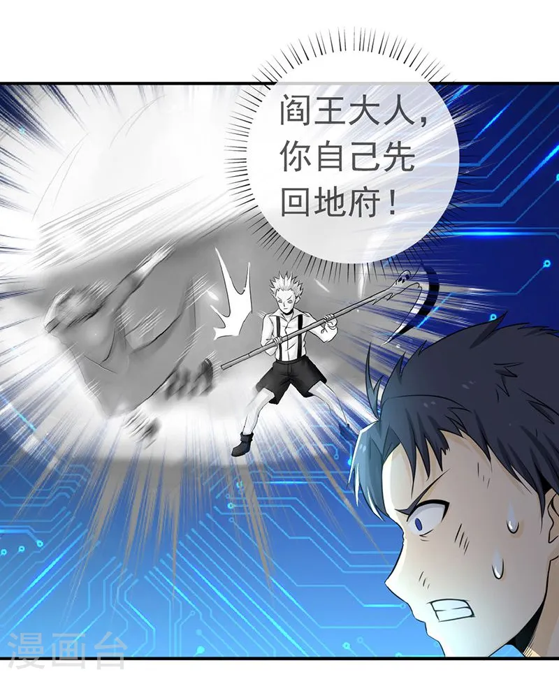 第121话 劈开地球的刀？28