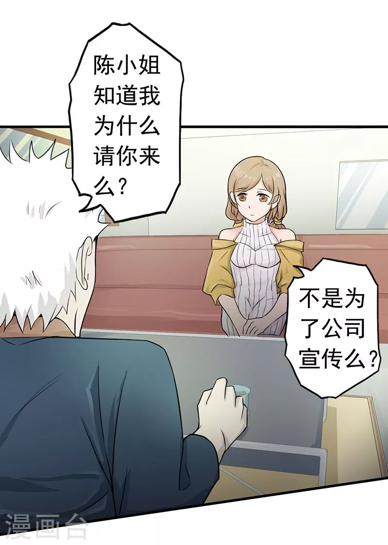 第89话 父母30