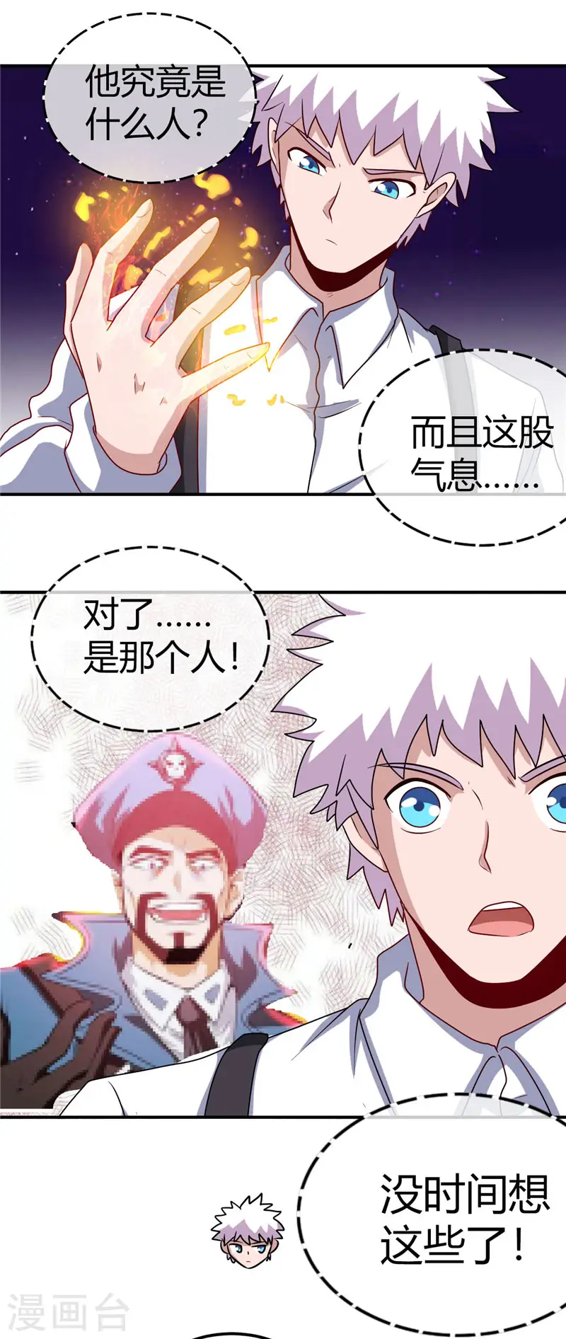 第389话 熟悉的气息23