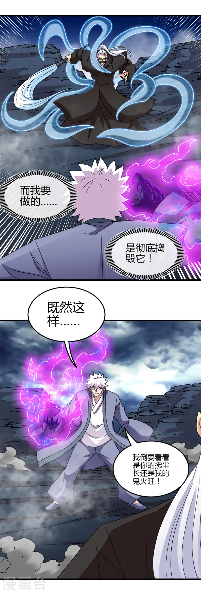 第438话 堕入地狱6