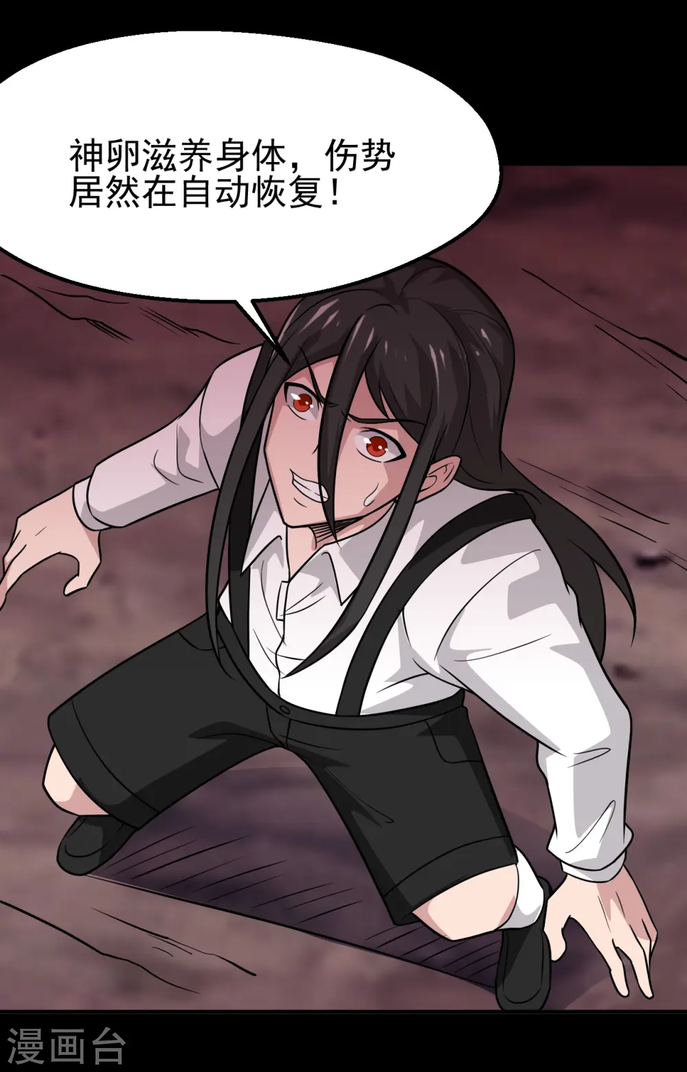 第709话 炼化27