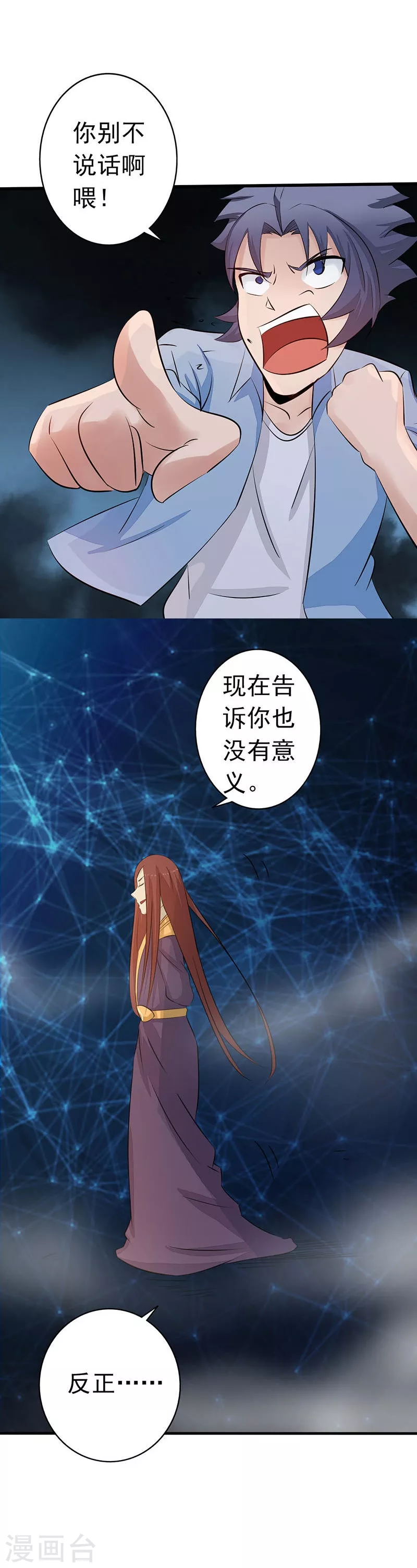 第58话 金虹氏17