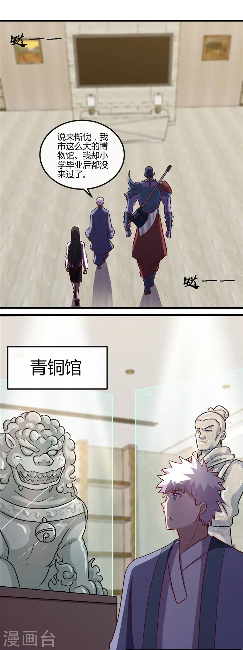 第395话 博物馆惊魂16