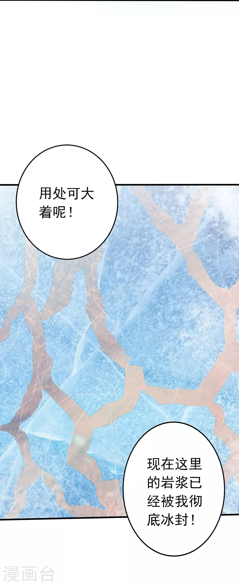 第84话 撤退6