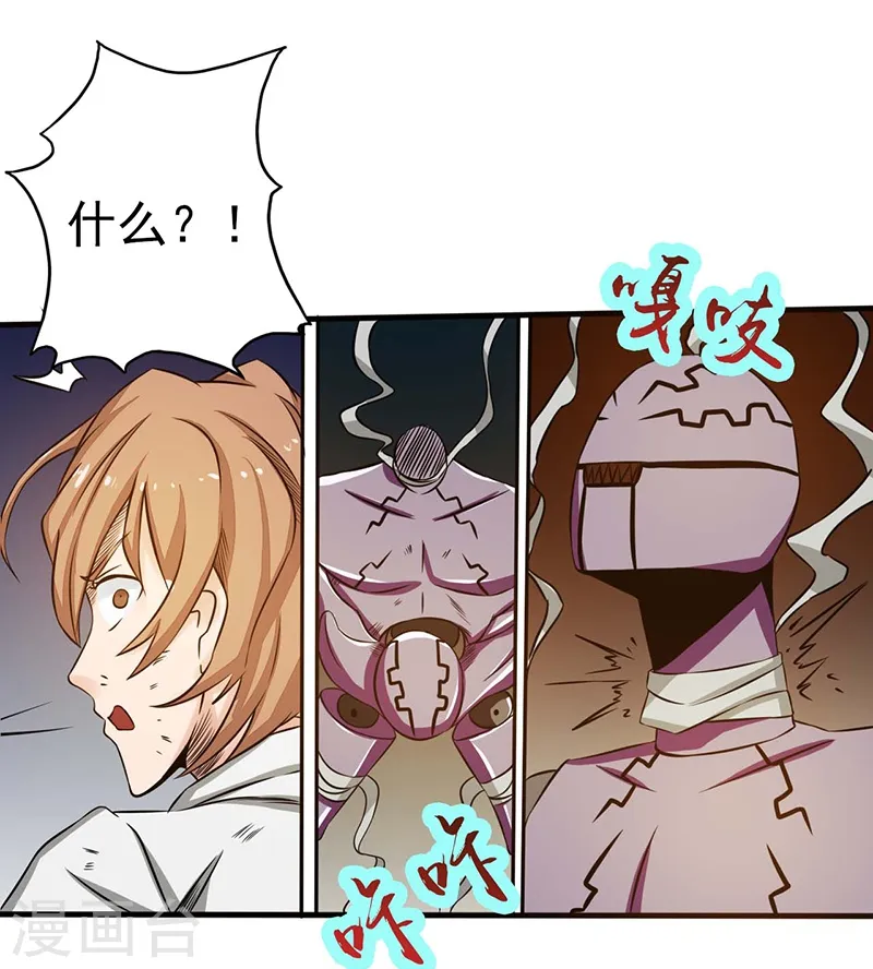 第97话 神兵50