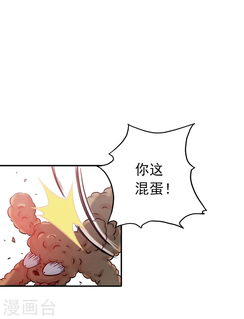 第170话 开始！狩猎神兽1