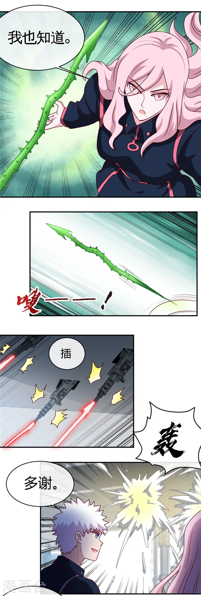 第409话 起源士兵17