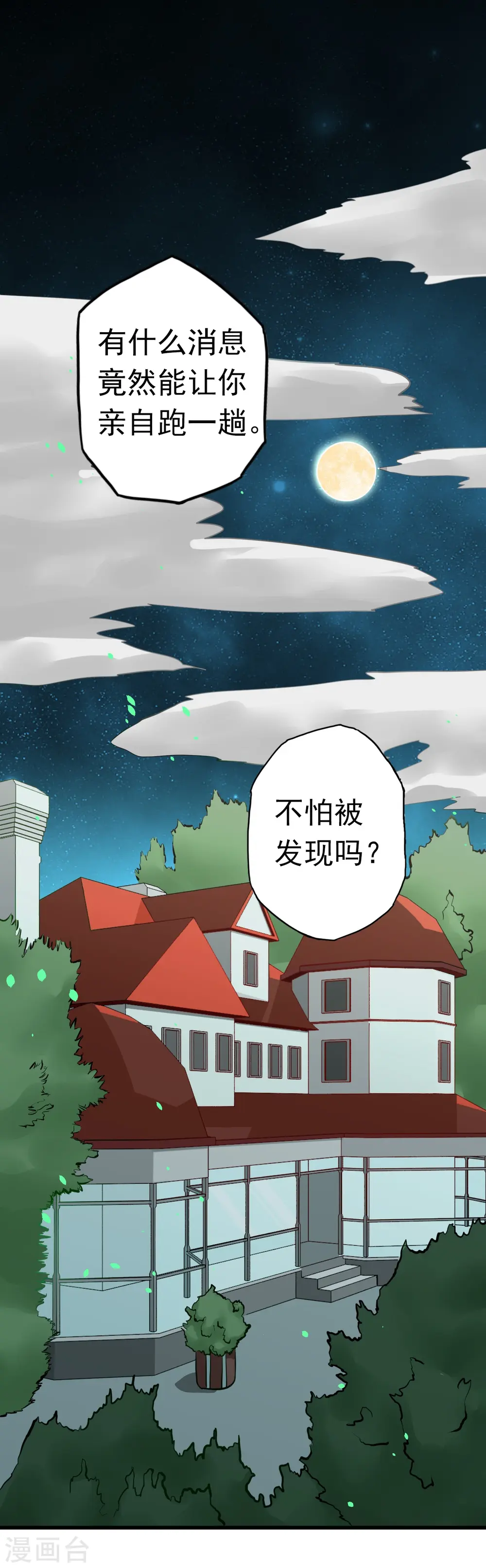 第109话 隐藏的黑手21