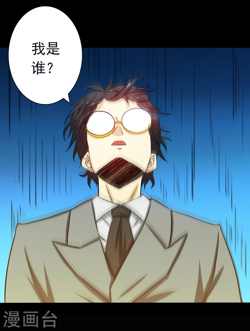 第237话 命运的相逢28