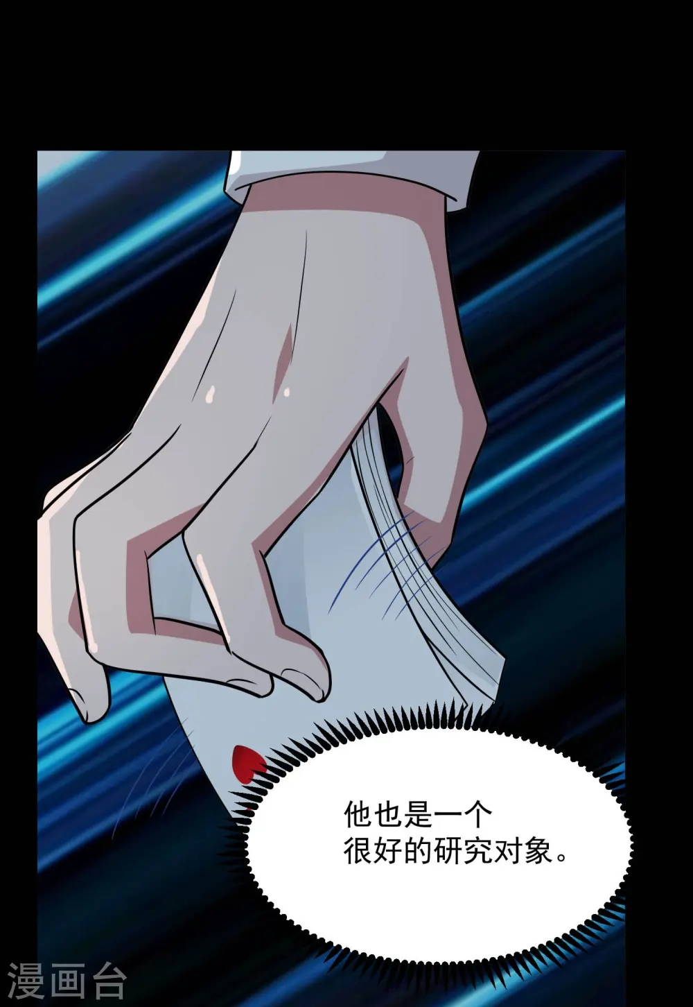 第770话 西方超凡者的待客之道13