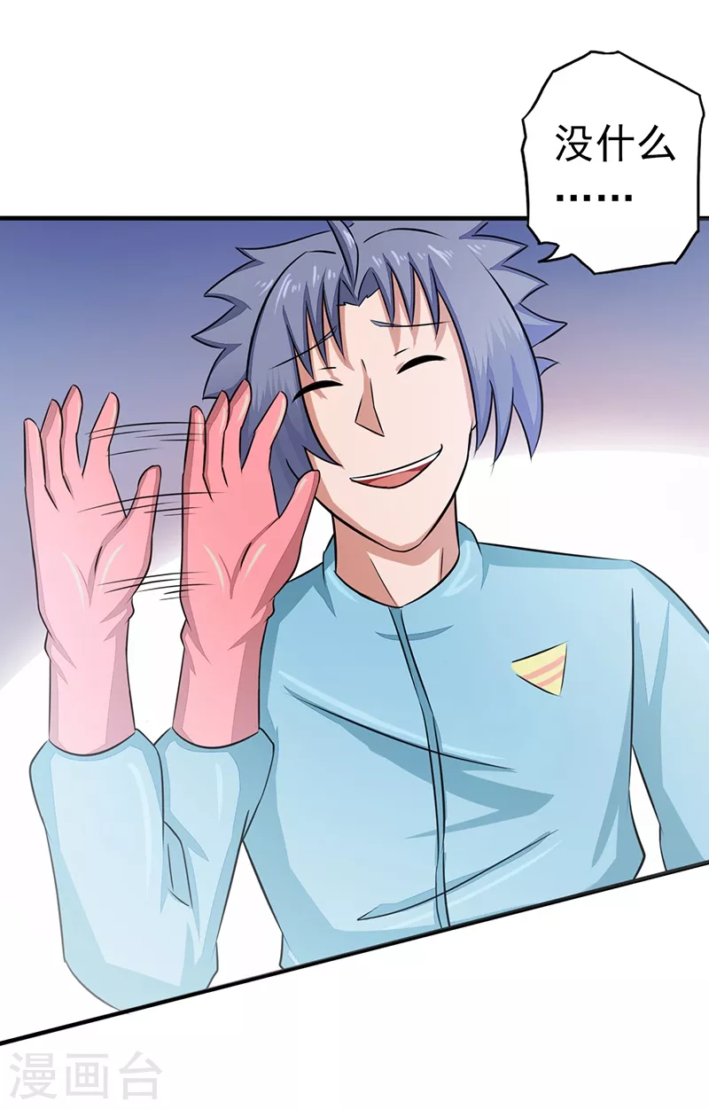 第78话 暗流1