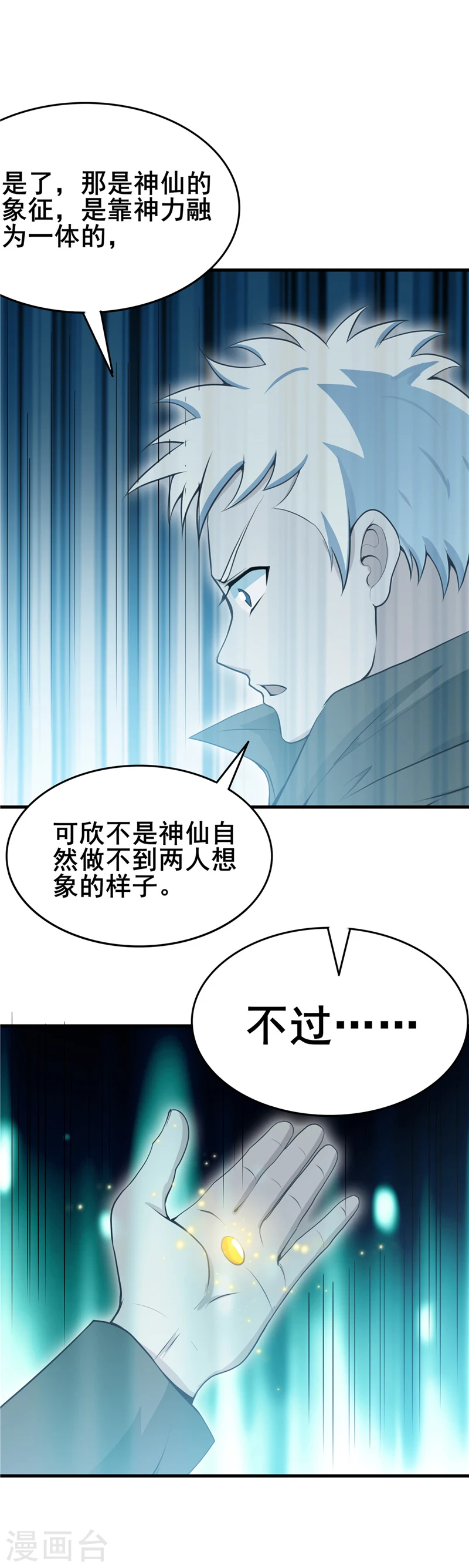 第273话 无法无天21