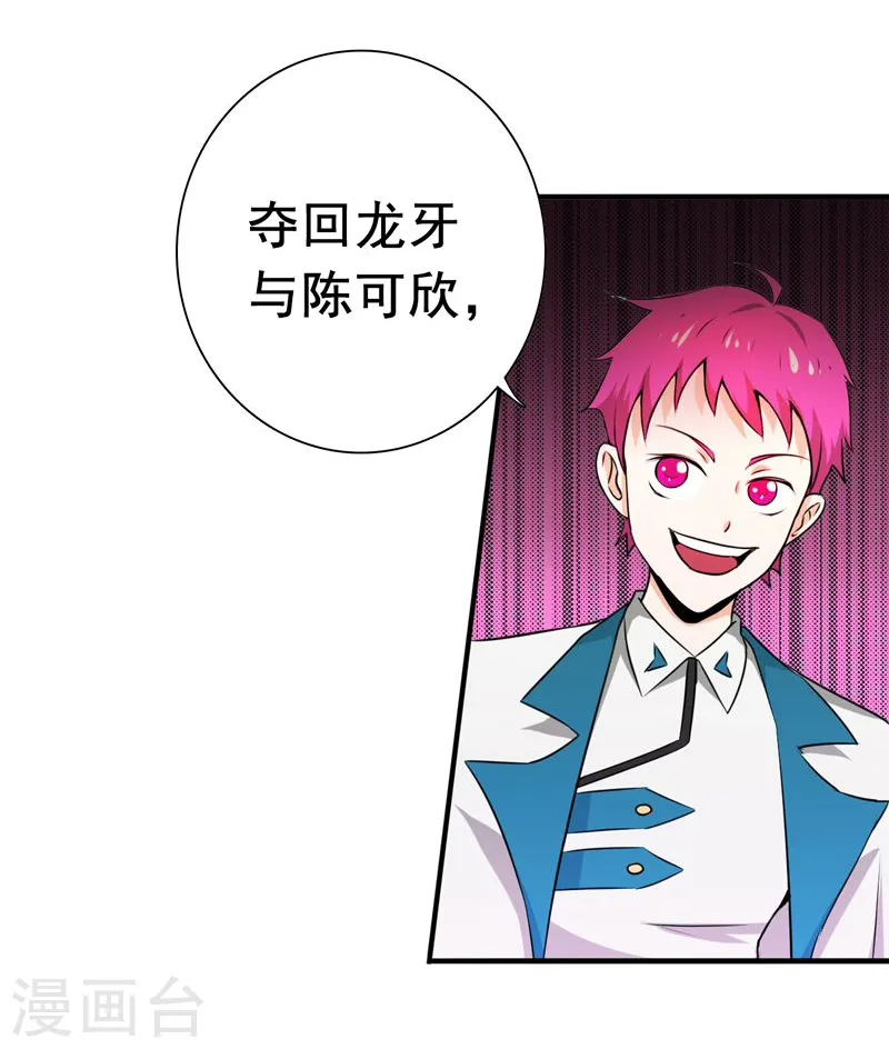 第147话 转动，命运7