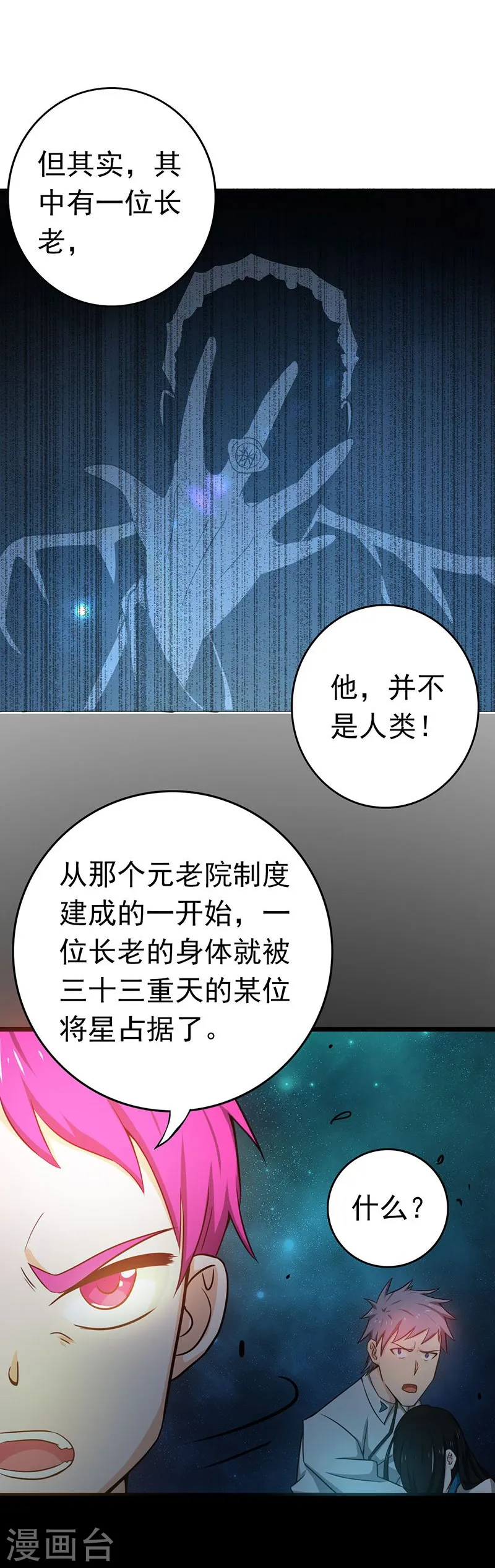 第185话 一切开始的源头38