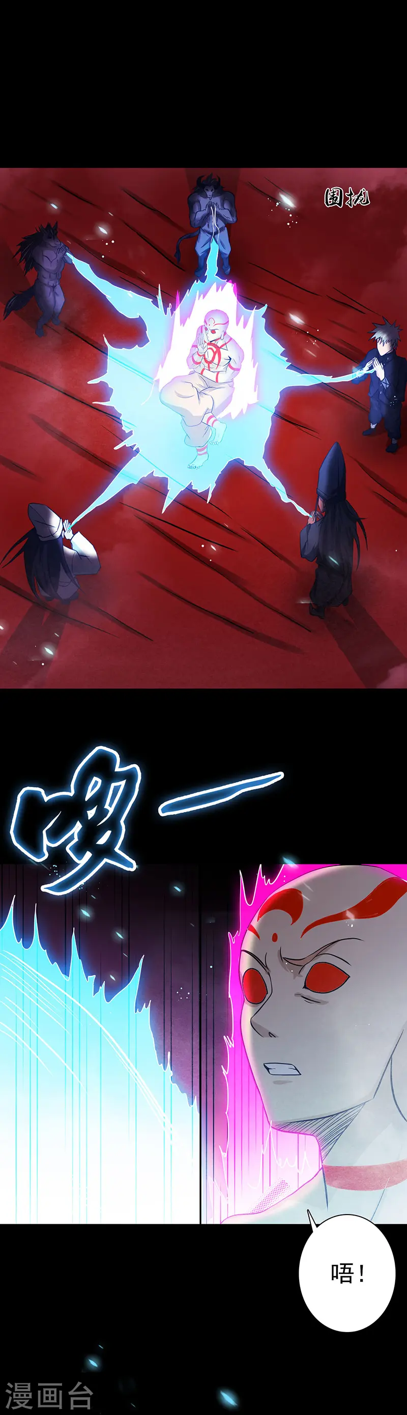 第245话 魔化的地藏王10