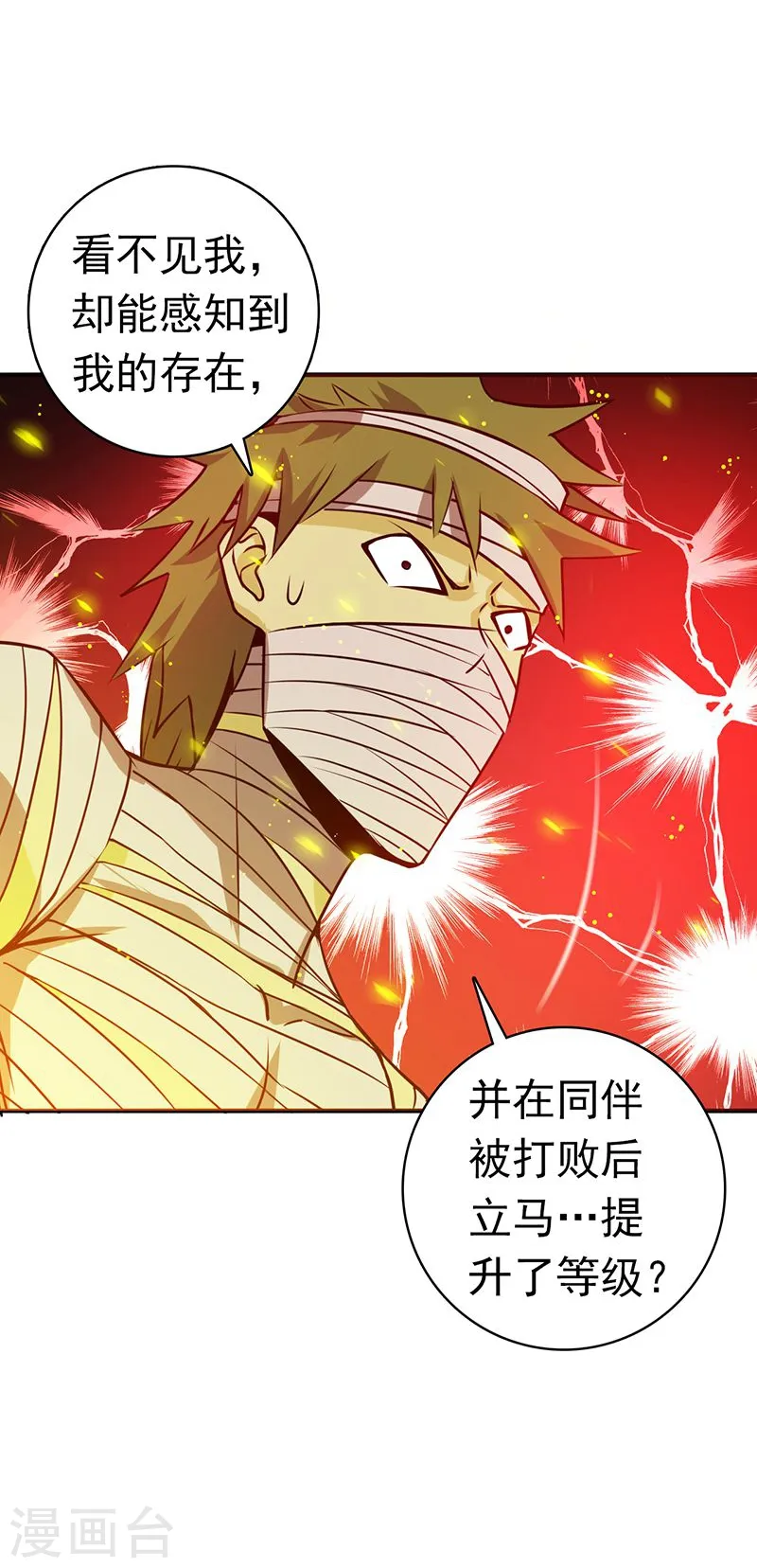 第211话 风林火山25