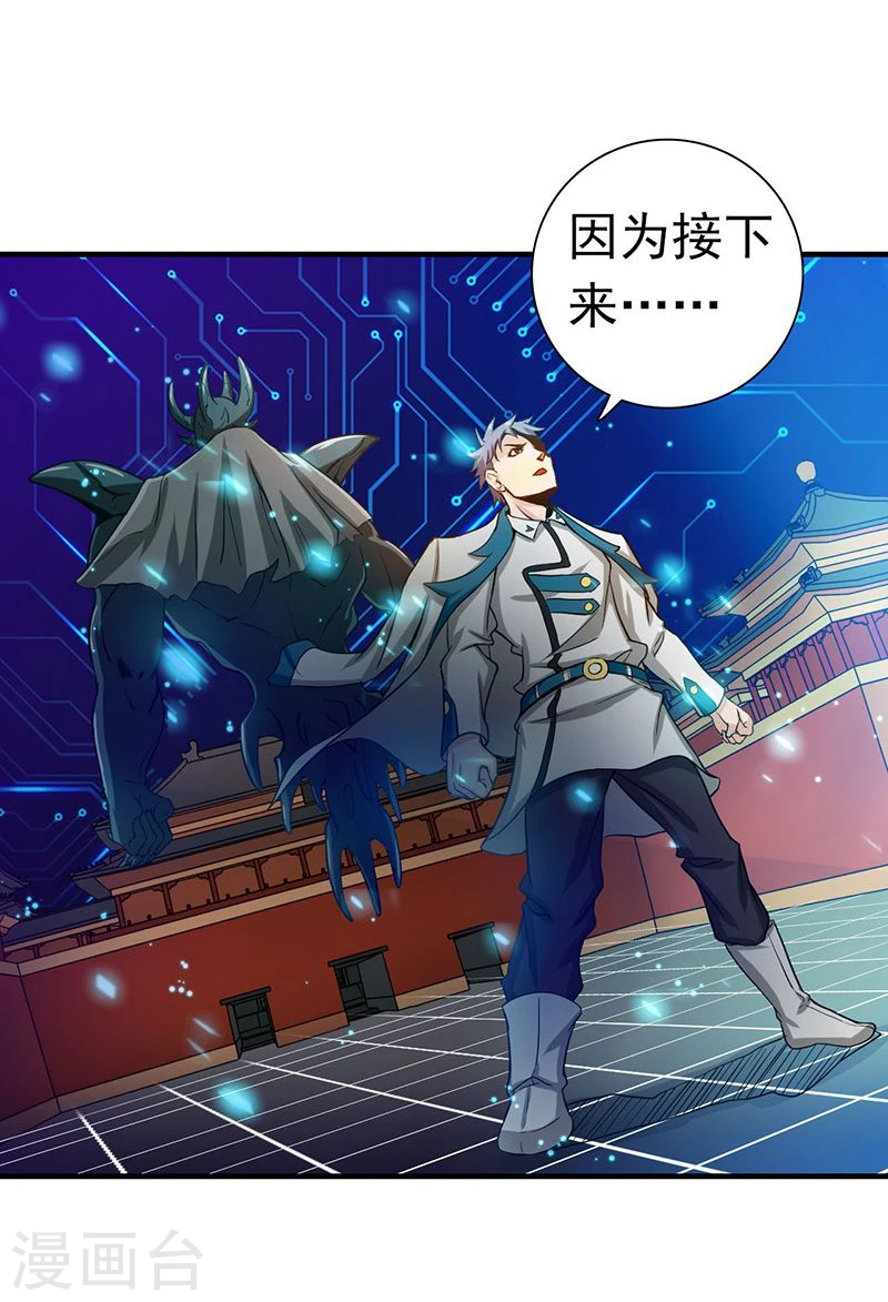 第224话 着什么急12