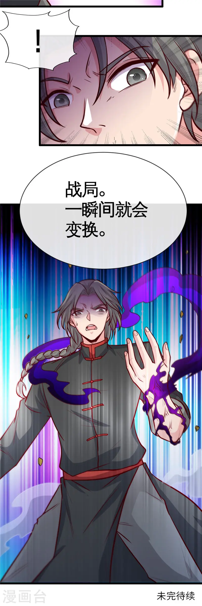 第517话 踏入深渊12