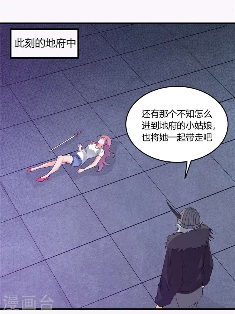 第304话 看着我邪恶的双眼1