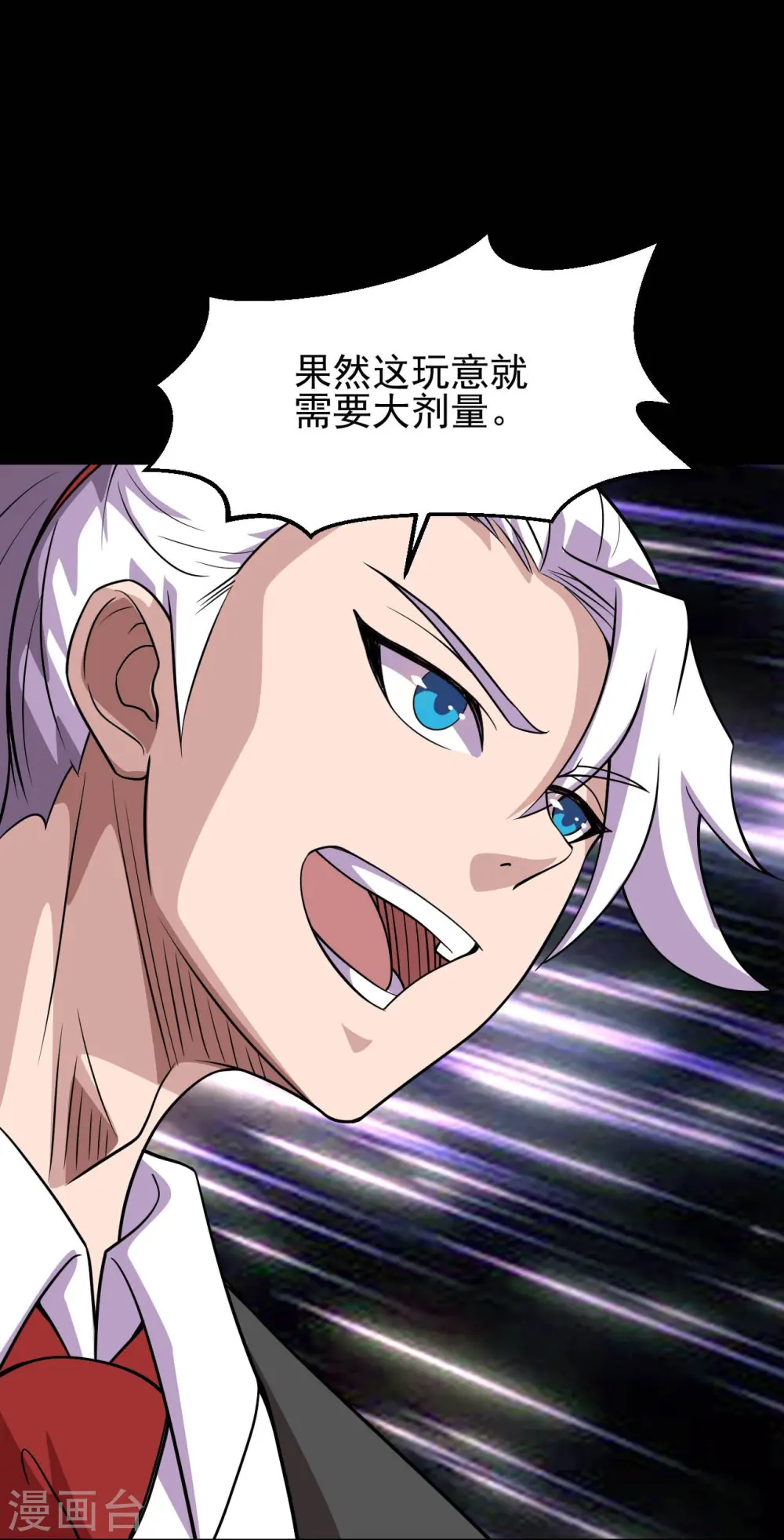 第739话 果然要送死的人是你25