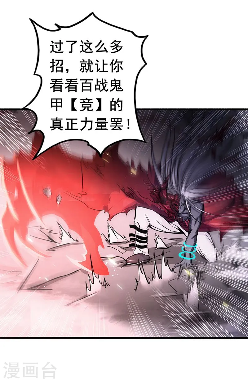 第102话 竞29