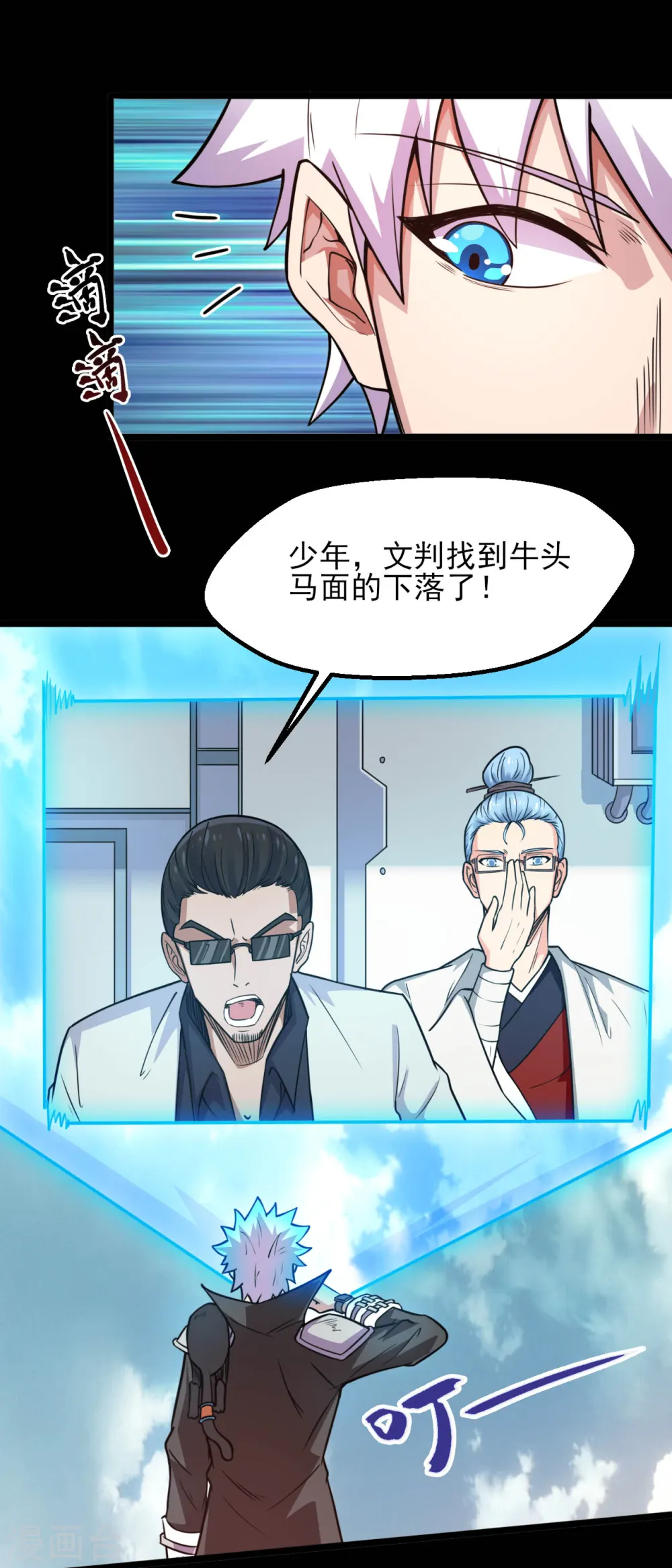 第598话 最恐怖的地方？11