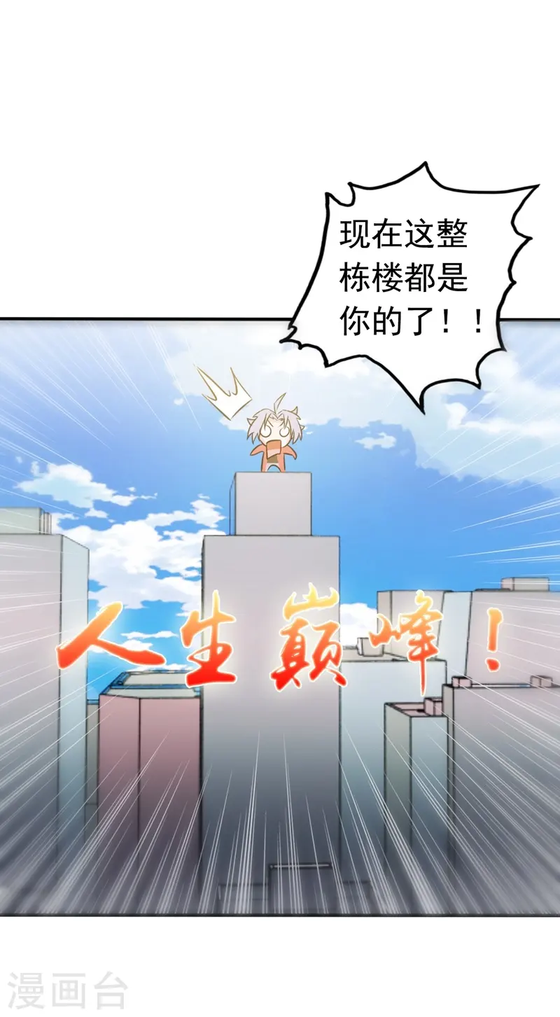 第110话 涌动之影39