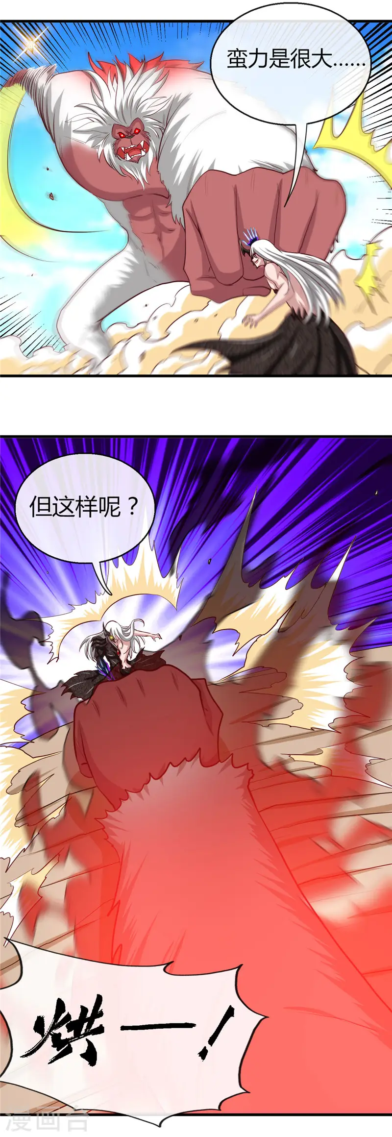 第467话 朱厌现世16