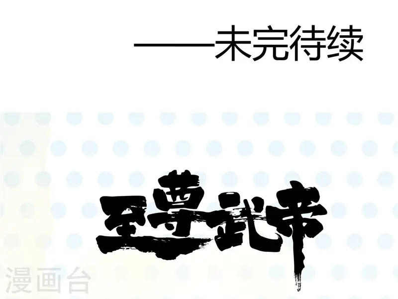 第311话 因为最凶猛而鸣动31