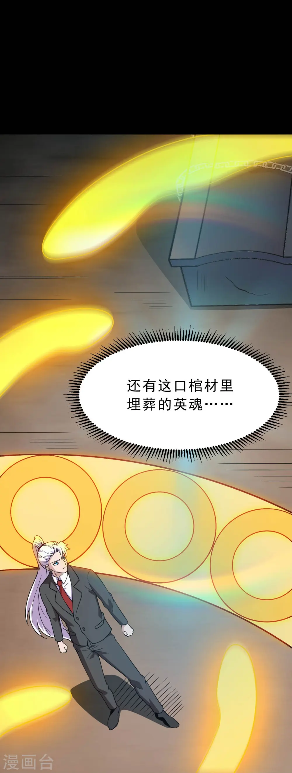 第750话 八卦阵6