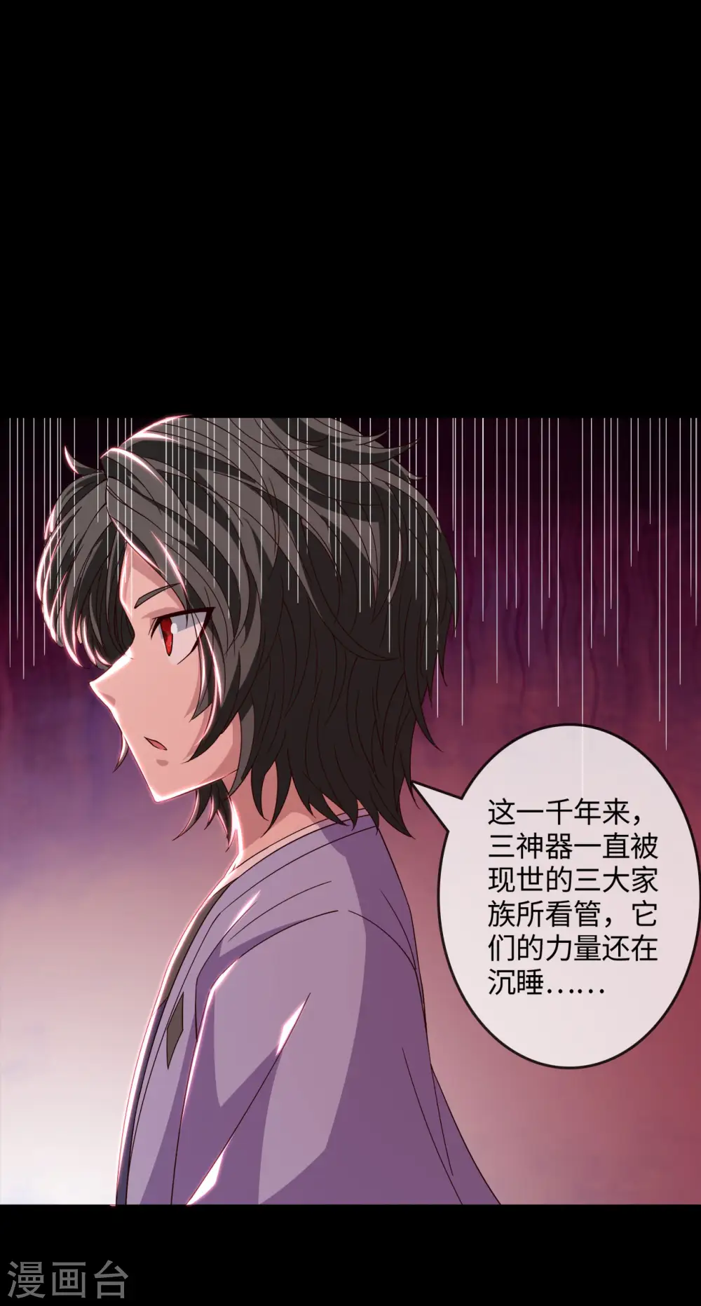 第551话 三神器的传说15