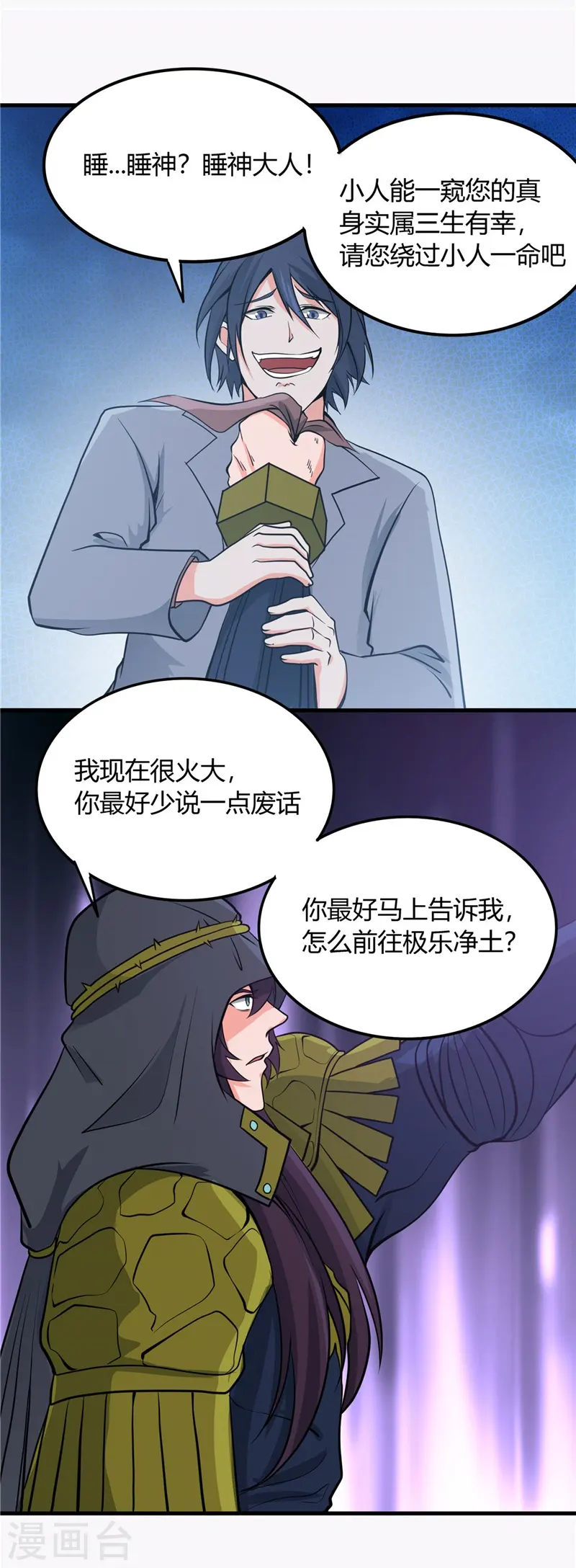 第304话 看着我邪恶的双眼15