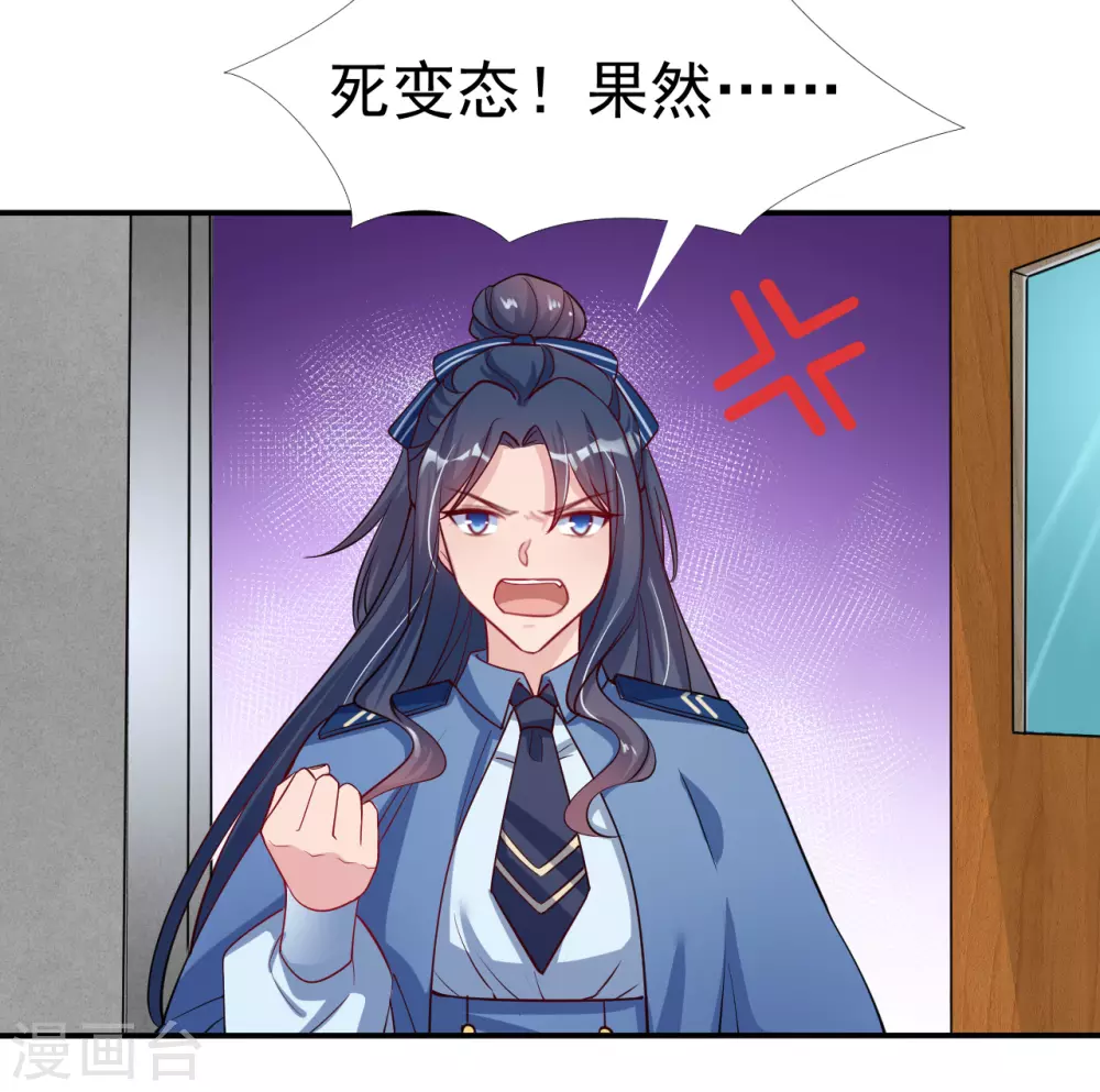第11话 奇怪的地方18