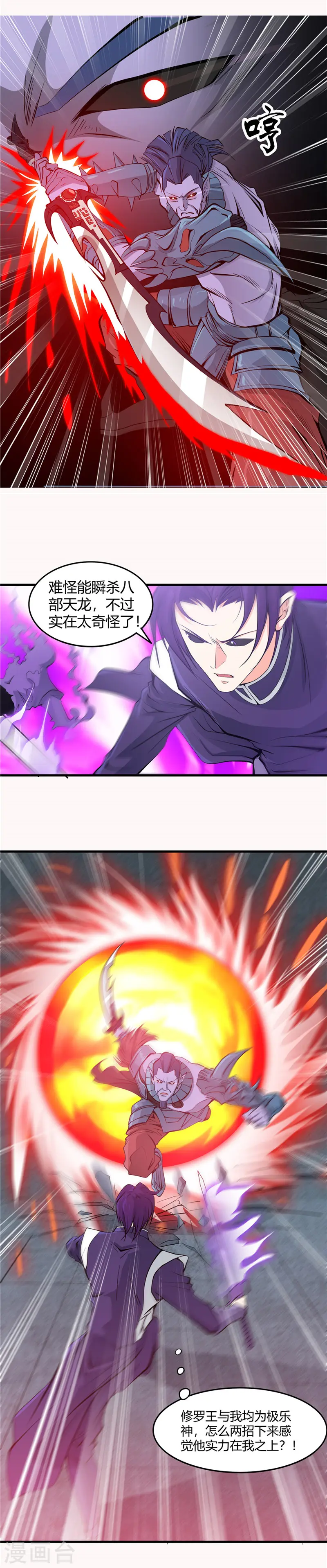第295话 不可能的景象2