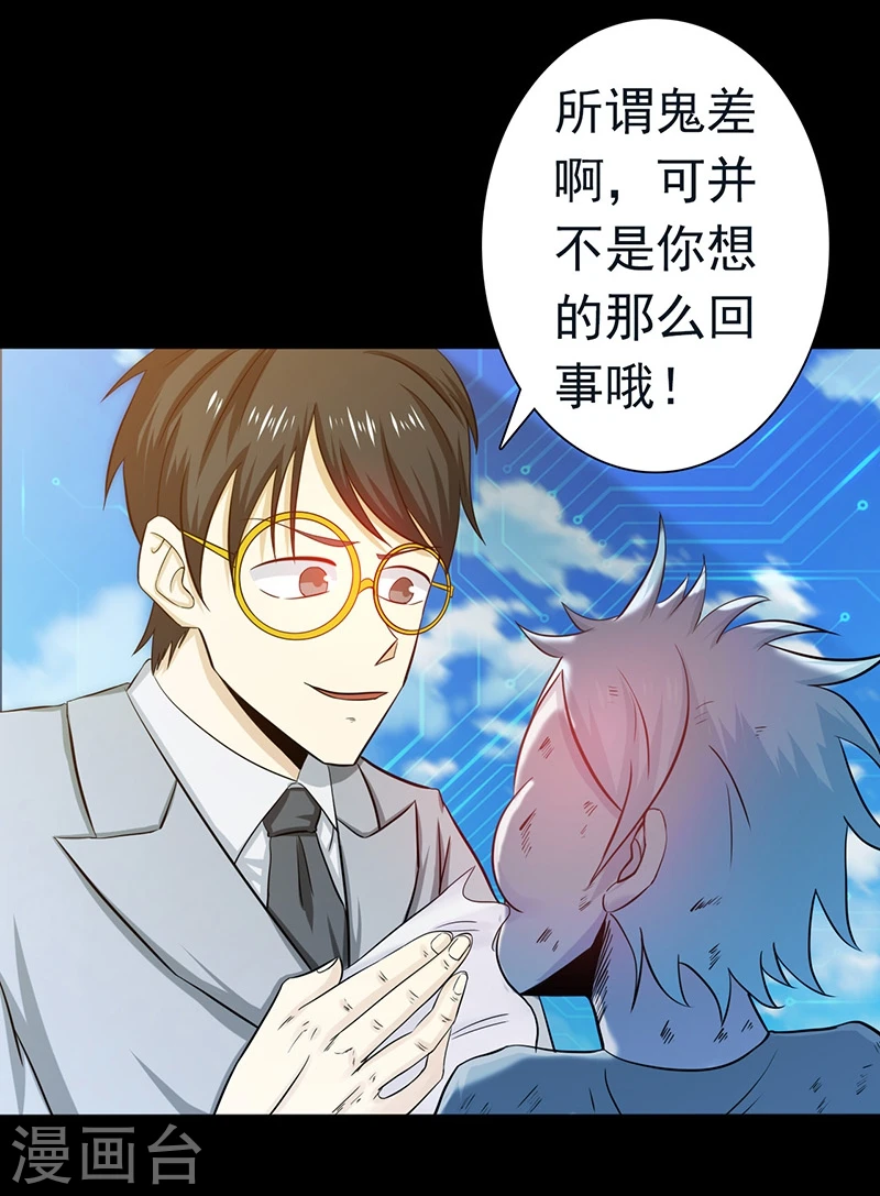 第237话 命运的相逢25