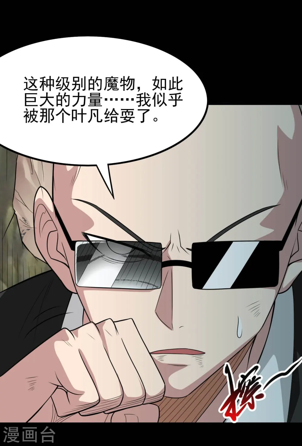 第738话 杀神官，白起9