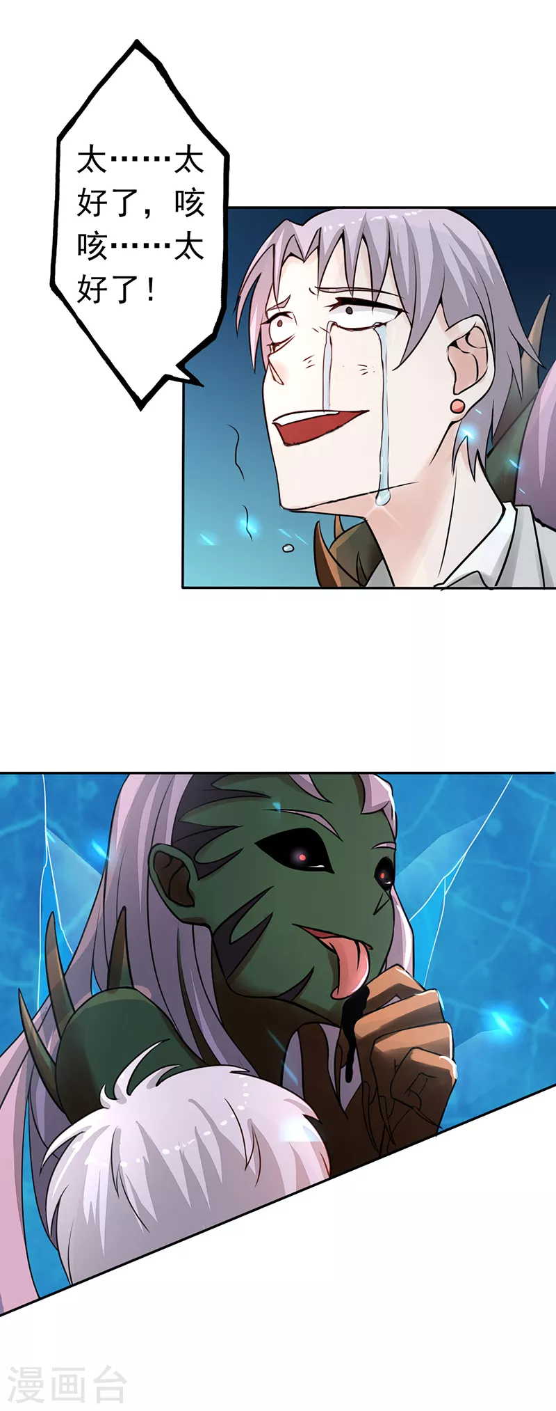 第37话 情断11